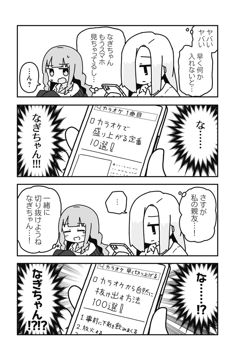 (2/4)