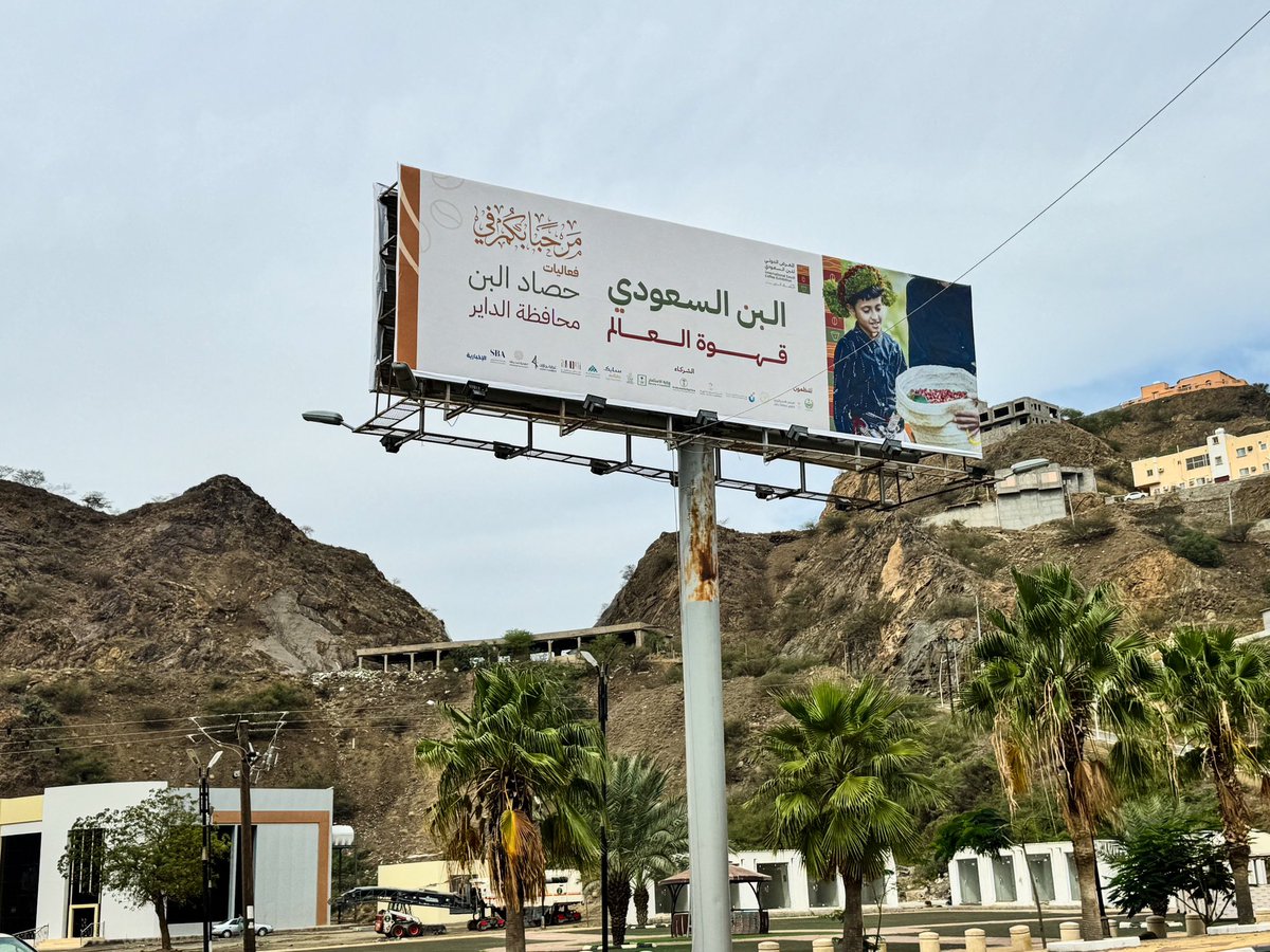 muni_aldair's tweet photo. قهوة سعودية.. بنكهة عالمية
البُن السعودي.. قهوة العالم

برعاية صاحب السمو الملكي الأمير محمد بن ناصر بن عبدالعزيز آل سعود أمير منطقة جازان.

شوارع الدائر تتزين وترحب بضيوف فعاليات حصاد البن 2024 والذي يقام بساحة مهرجان البُن بالمحافظة. https://t.co/RajhCjyoyZ
