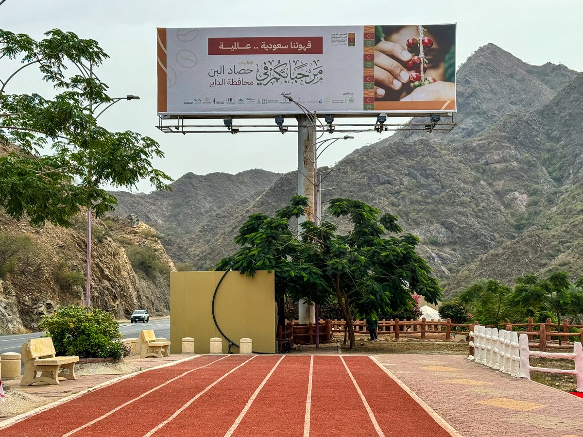 muni_aldair's tweet photo. قهوة سعودية.. بنكهة عالمية
البُن السعودي.. قهوة العالم

برعاية صاحب السمو الملكي الأمير محمد بن ناصر بن عبدالعزيز آل سعود أمير منطقة جازان.

شوارع الدائر تتزين وترحب بضيوف فعاليات حصاد البن 2024 والذي يقام بساحة مهرجان البُن بالمحافظة. https://t.co/RajhCjyoyZ