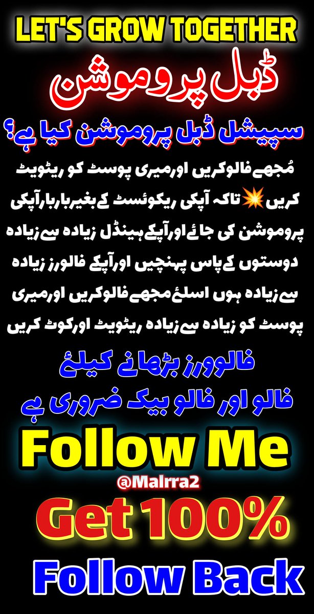 @Nayaab_3 @Qs3488 @Ikhan_12 @DrAzaan_5 @Simaab_1 @0Flora_ @15Dogar @16CHRT @1Aara_ @1adann @1arshd @1Bst2 @1fazl2 @2Sehr @1GPTI @1Yqub @1Shzadi @IK151 @janiwzr1 @Mone_fb @MYBhatti_ @M1pti فالوکریں ریٹویٹ🔁کریں
100%فالوبیک ملےگا
@Malrra2
@PTI_Promo_
@_Na_yab
@iqra_sis
@AsadKhe56
@IjazAbbasi515
@AliBhai2024
@SMR_131
@1PTI_
@khansonz
@zaib__x
@fahadik11
@noman06666
@Qs3488
@Bsherani9
@ZZulki28915
@AsadAli3737