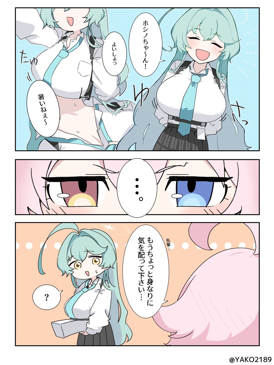 HK008989's tweet photo. ユメホシ漫画です　#ブルアカ https://t.co/jfKOEc89G7