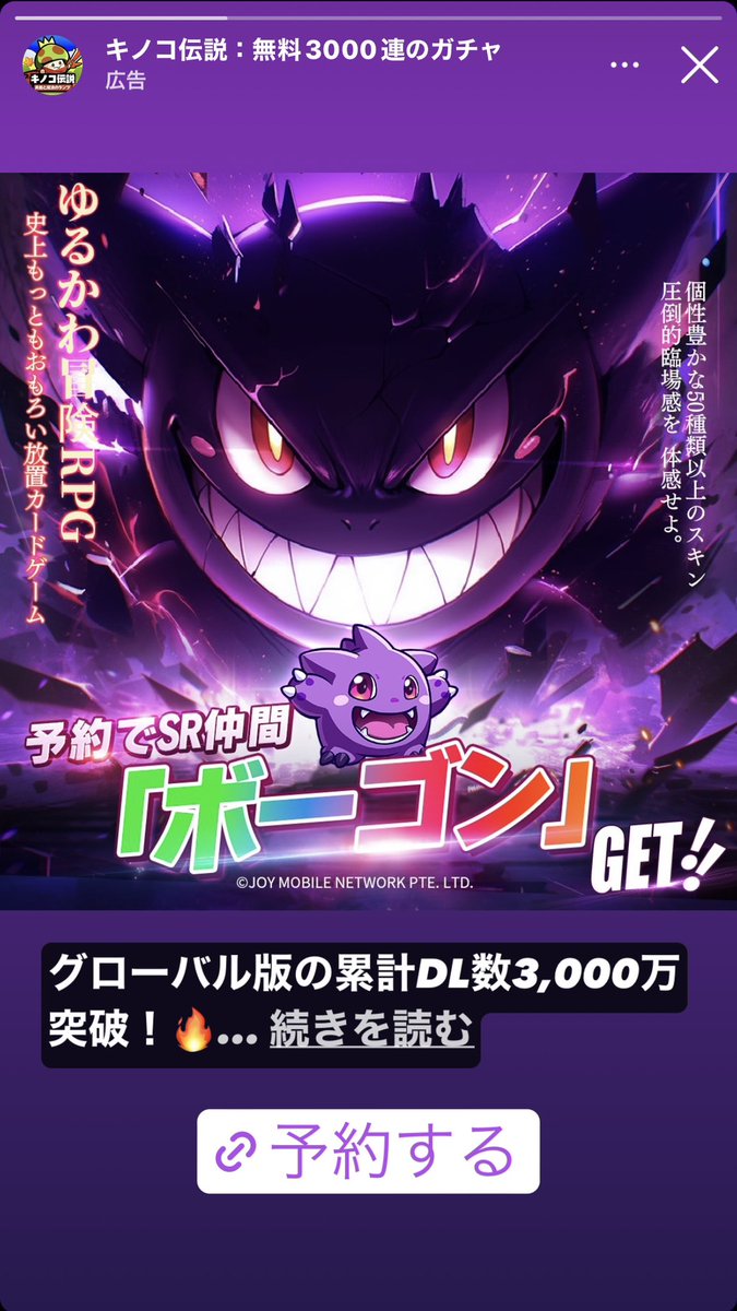 heyganimaster's tweet photo. ボーゴンという名のゲンガー

#ポケモン　#キノコ伝説 https://t.co/7sMMaq4PUD