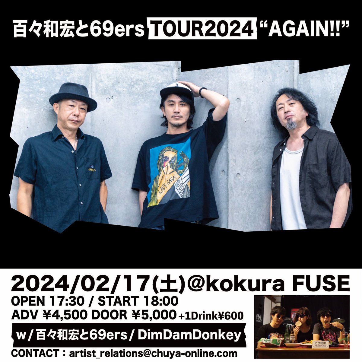 EXohf0RyD6jX2mE's tweet photo. 「百々和宏 と 69ers」
北九州公演は2/17（土）
小倉FUSE 
OPEN 17:30 START 18:00
w/DimDamDonkey

https://t.co/sw8QacqK7Q
https://t.co/R3mgK2Nhku

こんな方々です⭐️
予約受付中♫

#Momokazuhiro 
#arientalmachine 
#クハラカズユキ
#百々和宏と69ers
#DimDamDonkey
#北九州
#小倉FUSE https://t.co/5LRFQvwVGI