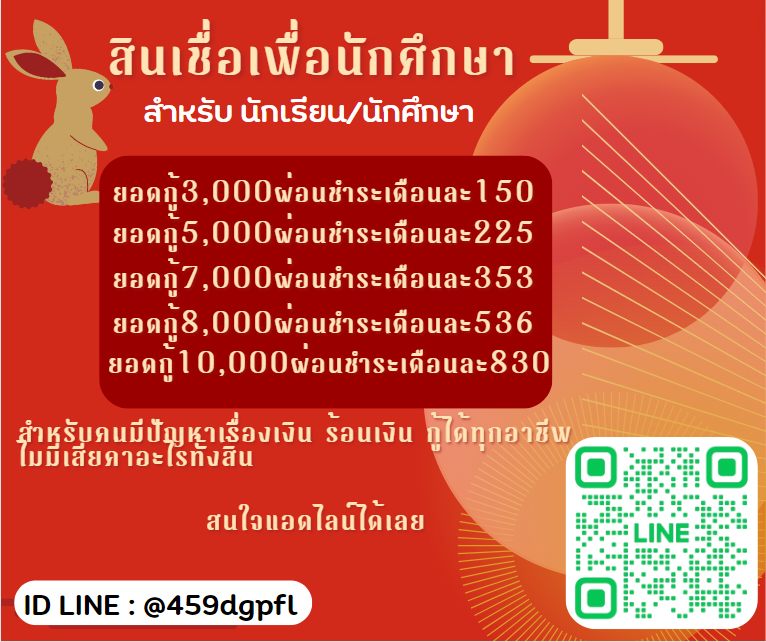 อ่านรายละเอียดให้ดีก่อน dm ไม่รับคนมีประวัติเสีย
 #เงินกู้ #เงินกู้นักศึกษา #เงินกู้รายเดือน #เงินกู้รายวัน #เงินด่วน #กู้เงิน #กู้เงินออนไลน์