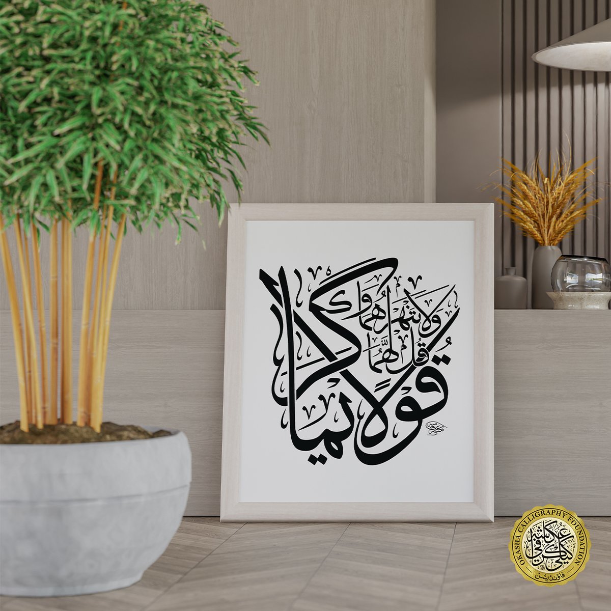 So beautiful. Art and calligraphy in particular can be a great form of self-expression! 'Walaidan ki Dua' #calligraphy #moderncalligraphy #calligraphylove #arabiccalligraphy #islamiccalligraphy #LearnCalligraphy #okashacalligraphyfoundation #thuluth