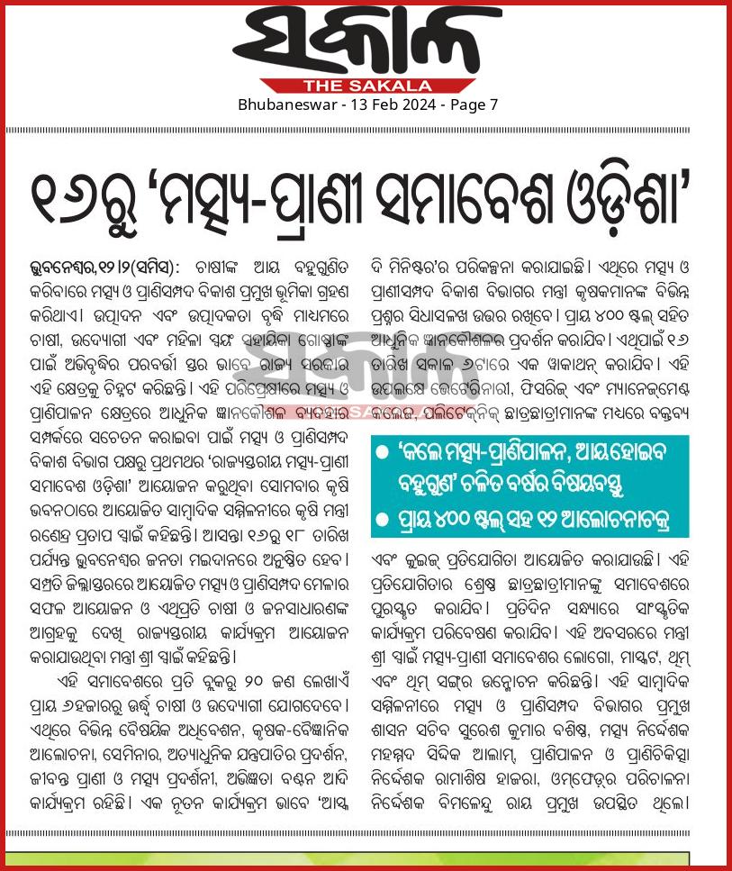 ରାଜ୍ୟରେ ପ୍ରାଣୀ ପାଳକ ଓ ଓଦ୍ୟୋଗୀ ସୃଷ୍ଟି କରୁଥିବା ପ୍ରାଣୀ ଚିକିତ୍ସକମାନଙ୍କ ବିନା ହେଉଛି 
ମତ୍ସ୍ୟ - ପ୍ରାଣୀ ସମାବେଶ। ଜୟ ଜଗନ୍ନାଥ 🙏
<a href="/CMO_Odisha/">CMO Odisha</a> <a href="/MoSarkar5T/">MoSarkar 5T</a> <a href="/Vkpandianfancl1/">Vkpandianfanclub</a> <a href="/pranabpdas/">Pranab Prakash Das</a> <a href="/rajaaswain/">Ranendra Pratap Swain</a> <a href="/dahvsodisha/">Directorate of AH&VS Odisha</a> @farddept <a href="/OVSABalasore/">OVSA Balasore</a> <a href="/ovsacuttack/">Odisha Veterinary Service Association CUTTACK</a> <a href="/ovsajharsuguda/">OVSA Jharsuguda</a>