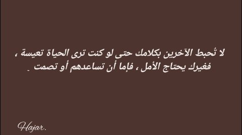 الحـيـاة تعـيـسـة،