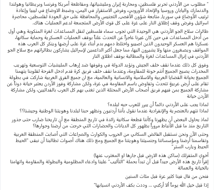 #استقبال_النشامى