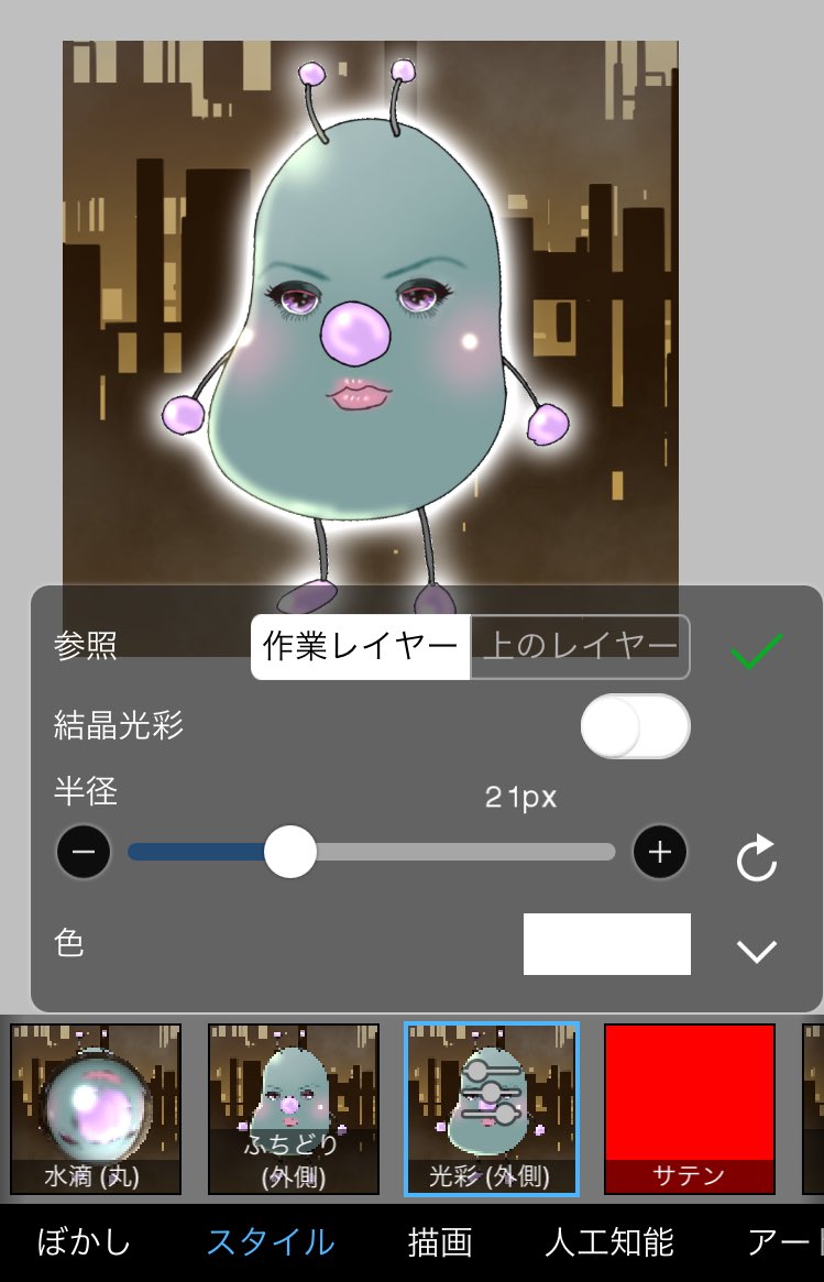 muchiko0203's tweet photo. 【質問🙋‍♀️】アイビスペイントで簡単にできたこちらの光彩（外側）。
クリップスタジオでは調べてもやり方がわからず…

どなたか、ただの縁取りではなく、こんな感じのぼかしたふちどりのやり方がわかる方いませんか？m(._.)m？ https://t.co/w4kEoI0LIV