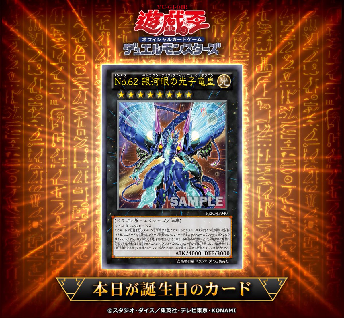 公式】遊戯王OCG on X: 