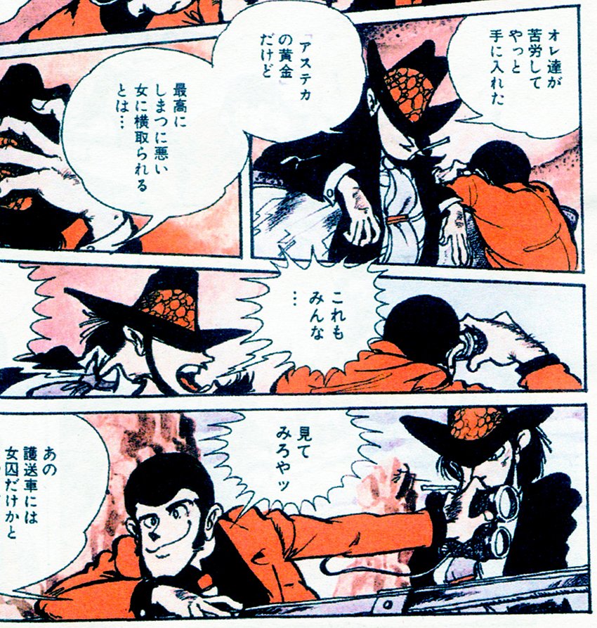 『SEXYルパンIII』路線のスタイルで描かれた読み切りの傑作、新ルパン三世『女だけの刑ム所(シナリオは浦沢義雄さん)』が掲載された漫画アクション1985年6月12日号。
モンキー・パンチ先生の充実の表紙イラストと漫画が堪能できる。
この号は高校から帰宅途中の藤沢駅のキヨスクで買った。 
