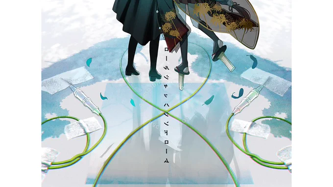 ━━━━━━━━━━━━  エモクロアTRPG 『ロールシャッハシンドローム』 #ゆきやまシャッハ願わくは、閉じて開いた対称の輪郭が 鮮やかであらんことを。  ━━━━━━━━━━━━  ▼山神カルタ▼雪城眞尋  2/14(水) 21:00～ 