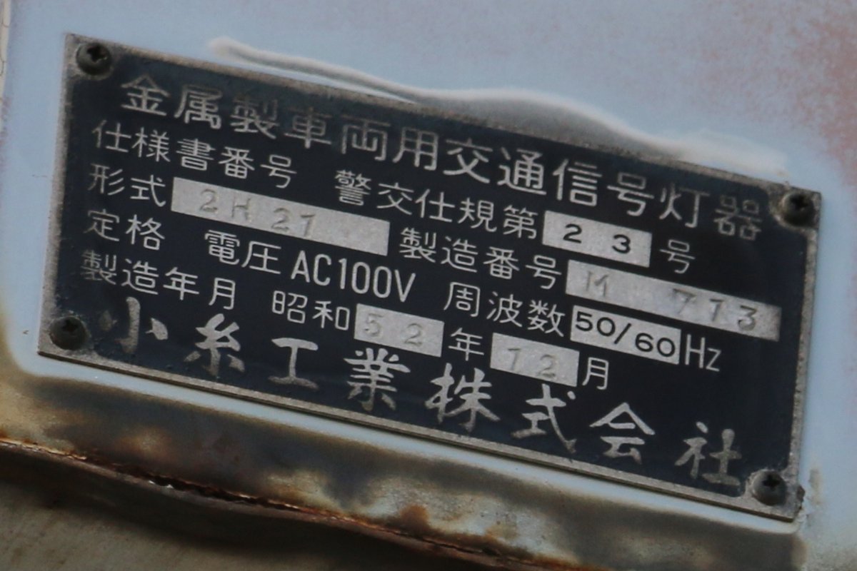 ●東京都葛飾区奥戸8