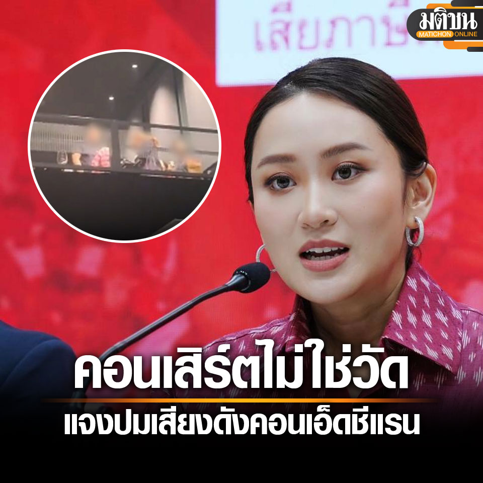 Matichon Online tweet media