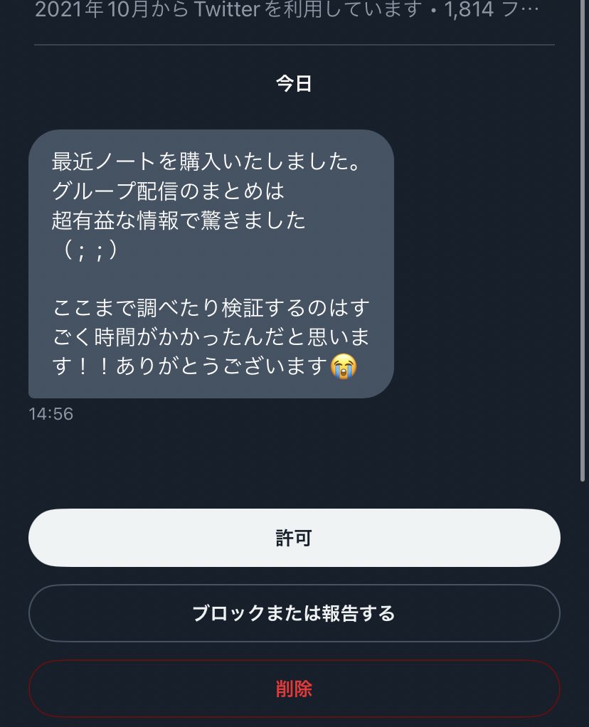 bo_chan012's tweet photo. バイナリーグループ記事購入者様😂
これからも記事の更新はしていくので
今が最安値です😂 https://t.co/Xqe8L346yv