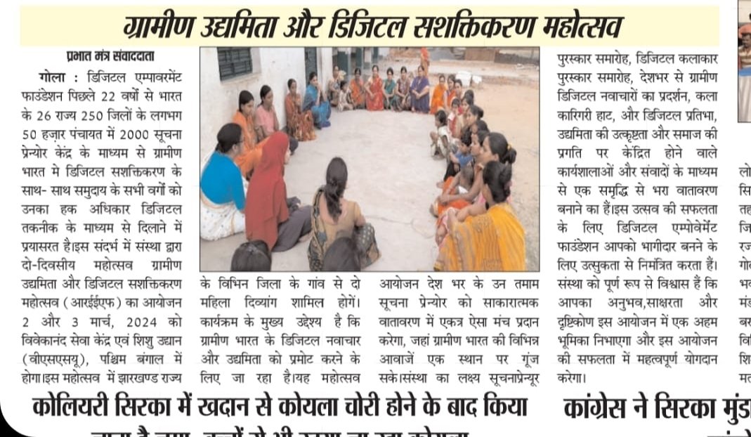 IrfanActive's tweet photo. Rural Entrepreneur &amp; Digital Empowerment Festival
#ReDEF #DigitalEmpowerment #RuralHaat #DigitalInnovation #VSSU
@DEFindia @OsamaManzar @shalinikala https://t.co/XHRuwRwlJ6