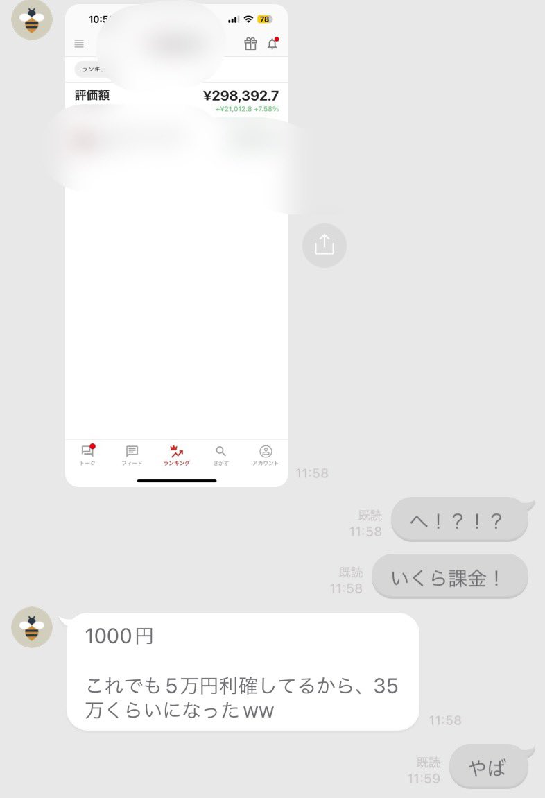 ritablog_life's tweet photo. やべーなこれ明日から明後日
一撃数十万行けるぞ👀👀👀

前回は友達1,000円で35万利益w
今回はどうなるか知らんけど
15万は余裕で行きそうな予感！！！

やり方知りたい人いる？？？

いいねとリプで「🤩」のリプして
リプ欄の公式LINEに「明日」と送ったら確認して配布します🔥

ふぁー！爆益 https://t.co/lBB7quSzGK