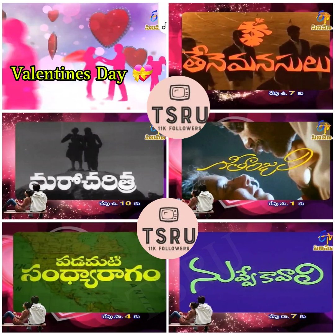 #ValentinesDaySpecial Movies on @EtvCinemaIndia

#TheneManasulu 7am
#Marocharitra 10am
#Geetanjali 1pm
#padamatisandhyaraagam 4pm
#Nuvvekavali 7pm 

#ValentinesDay #MusicalBlockbuster   #SuperstarKrishna #kamalhassan #AkkineniNagarjuna #ThomasJane #Vijayashanthi #Tarun