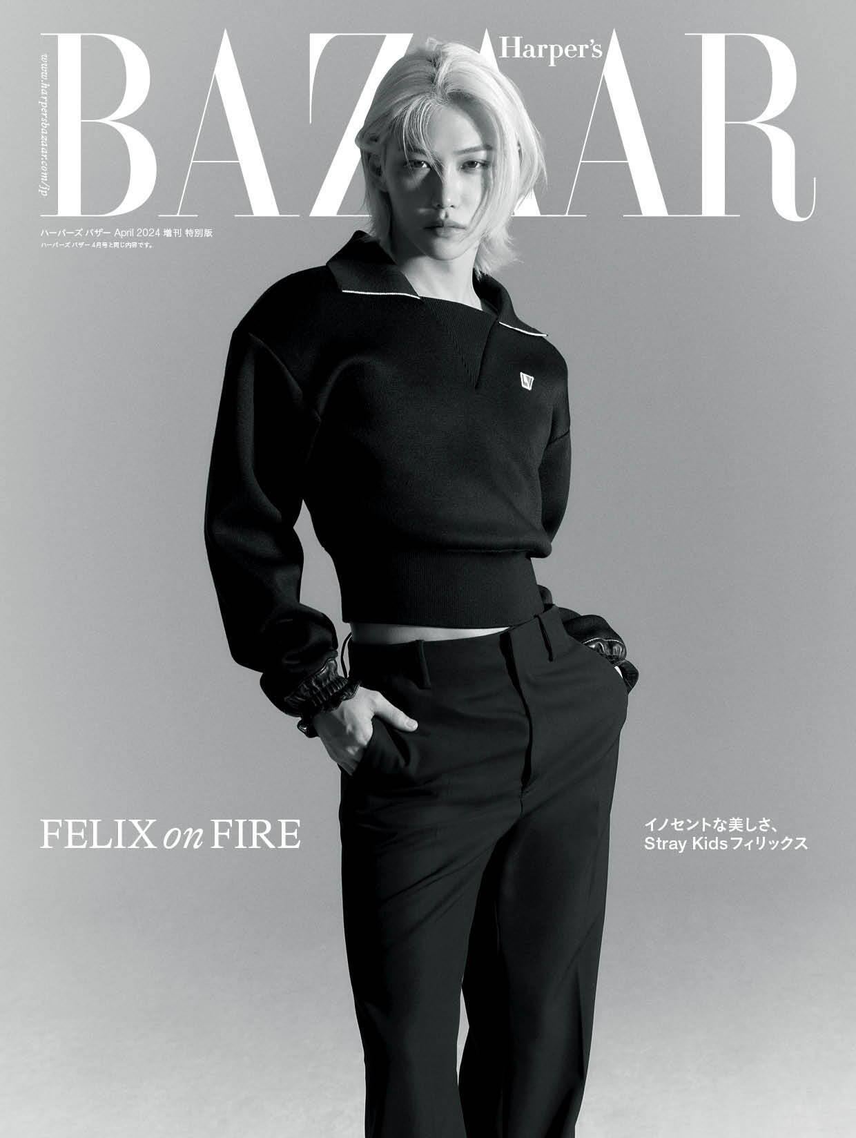 Felixまとめ売り BAZAAR JAPAN 2024 APR. STRAY KIDS FELIX COVER | K-MONSTAR