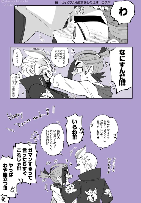 ※スグツバその⑤

かわいいカレピ

「完」と書きましたがもう少し続きを思いついてしまったので描いても良いですか
良いですよ
ありがとうございます! 