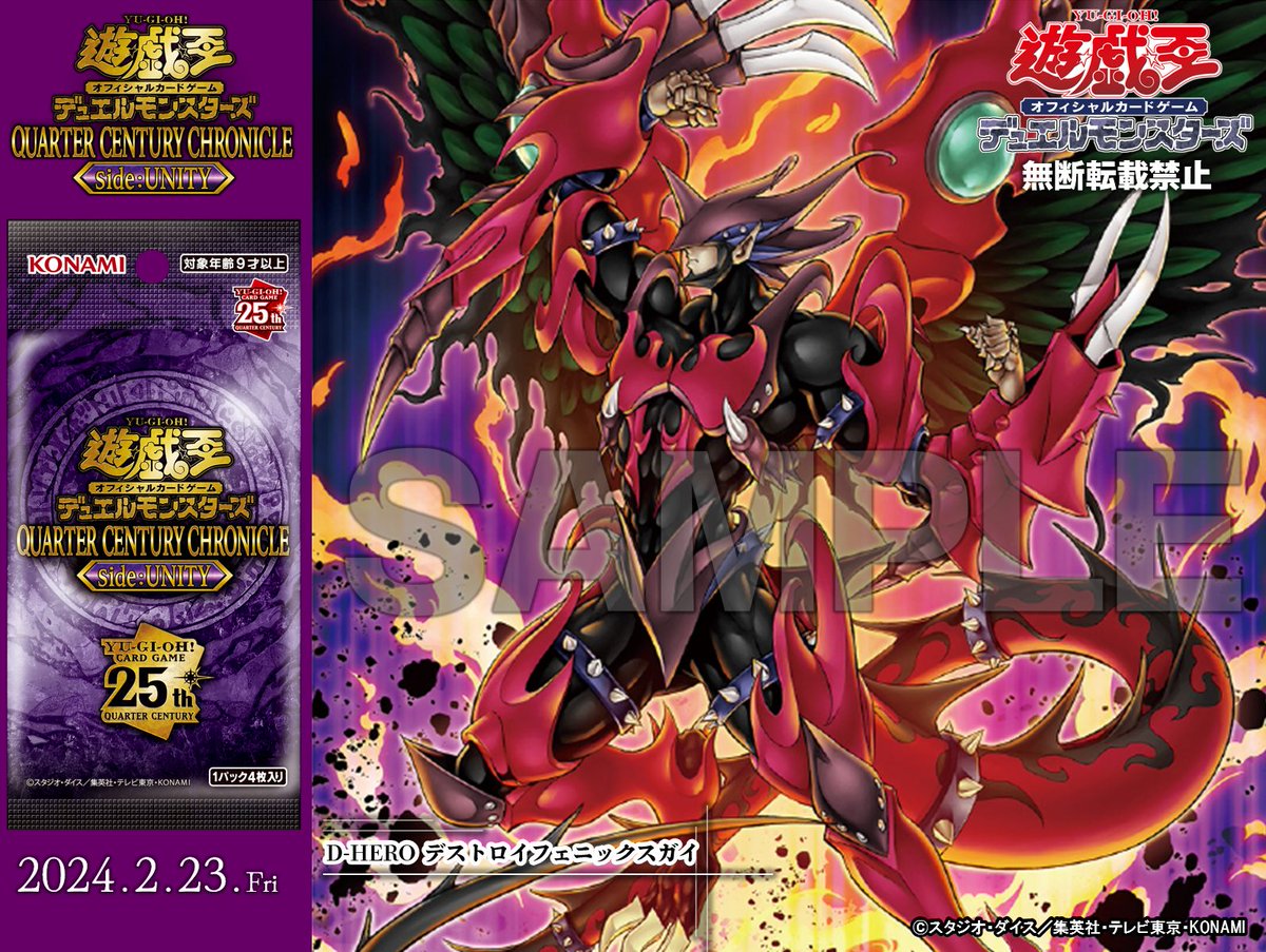 YuGiOh_OCG_INFO's tweet photo. ━━━━━━━━━
𝐐𝐔𝐀𝐑𝐓𝐄𝐑 𝐂𝐄𝐍𝐓𝐔𝐑𝐘 
𝐂𝐇𝐑𝐎𝐍𝐈𝐂𝐋𝐄 
𝐬𝐢𝐝𝐞:𝐔𝐍𝐈𝐓𝐘
━━━━━━━━━
◤D-HERO デストロイフェニックスガイ◢
収録❗️

𝟐𝟓年の決闘の軌跡が輝きだす―
結束の力を解き放て❗️

✅HP
https://t.co/77ozAWwD1F
発売まであと🔟日 https://t.co/r4osABD0ff