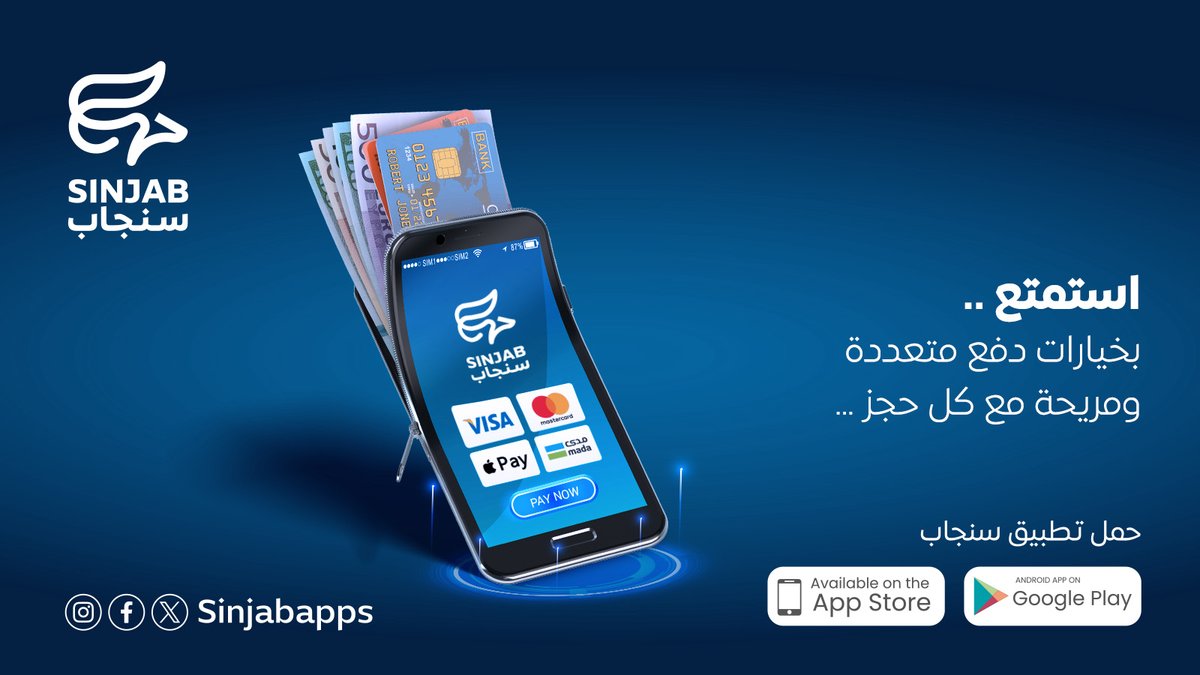 sinjabapps's tweet photo. احجز ملعبك المفضل مع تطبيق سنجاب وادفع بكل سهولة وامان.
حمل التطبيق الان :
https://t.co/zOHu9nMQ1f
#Sinjabapps #padelsa #PadelSA #padel https://t.co/Qqfo62y9AK