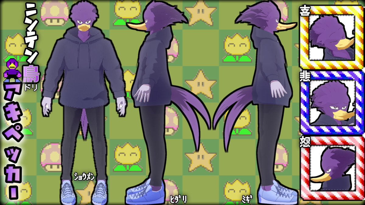 🐦ニンテン鳥 アキペッカー🪶3DキツツキVtuber tweet media