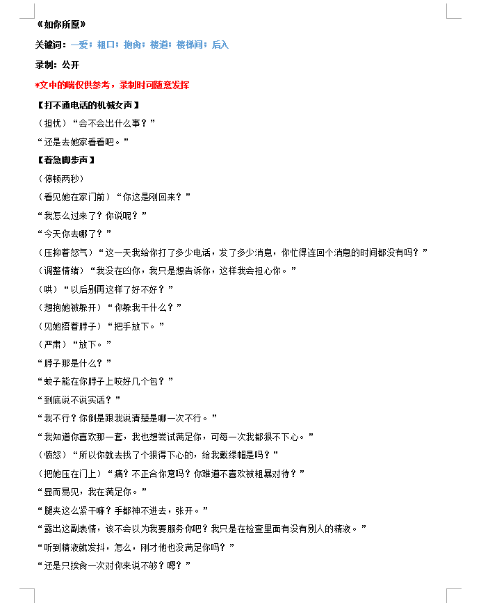 Lololi666's tweet photo. 《如你所愿》

喜爱dirty talk的女友每次都因为男友容易心疼她而做得不够尽兴，于是她假装出轨引起男友的愤怒，如愿以偿地获得身心上的双重满足

❗粗口慎入，不过这次写得没有很粗，分三级的话就是一级粗口 https://t.co/F4LIHKDP1Z