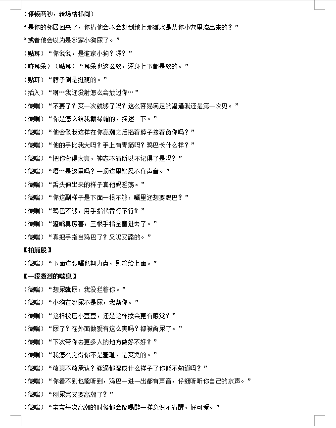 Lololi666's tweet photo. 《如你所愿》

喜爱dirty talk的女友每次都因为男友容易心疼她而做得不够尽兴，于是她假装出轨引起男友的愤怒，如愿以偿地获得身心上的双重满足

❗粗口慎入，不过这次写得没有很粗，分三级的话就是一级粗口 https://t.co/F4LIHKDP1Z