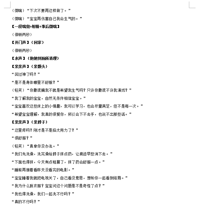 Lololi666's tweet photo. 《如你所愿》

喜爱dirty talk的女友每次都因为男友容易心疼她而做得不够尽兴，于是她假装出轨引起男友的愤怒，如愿以偿地获得身心上的双重满足

❗粗口慎入，不过这次写得没有很粗，分三级的话就是一级粗口 https://t.co/F4LIHKDP1Z