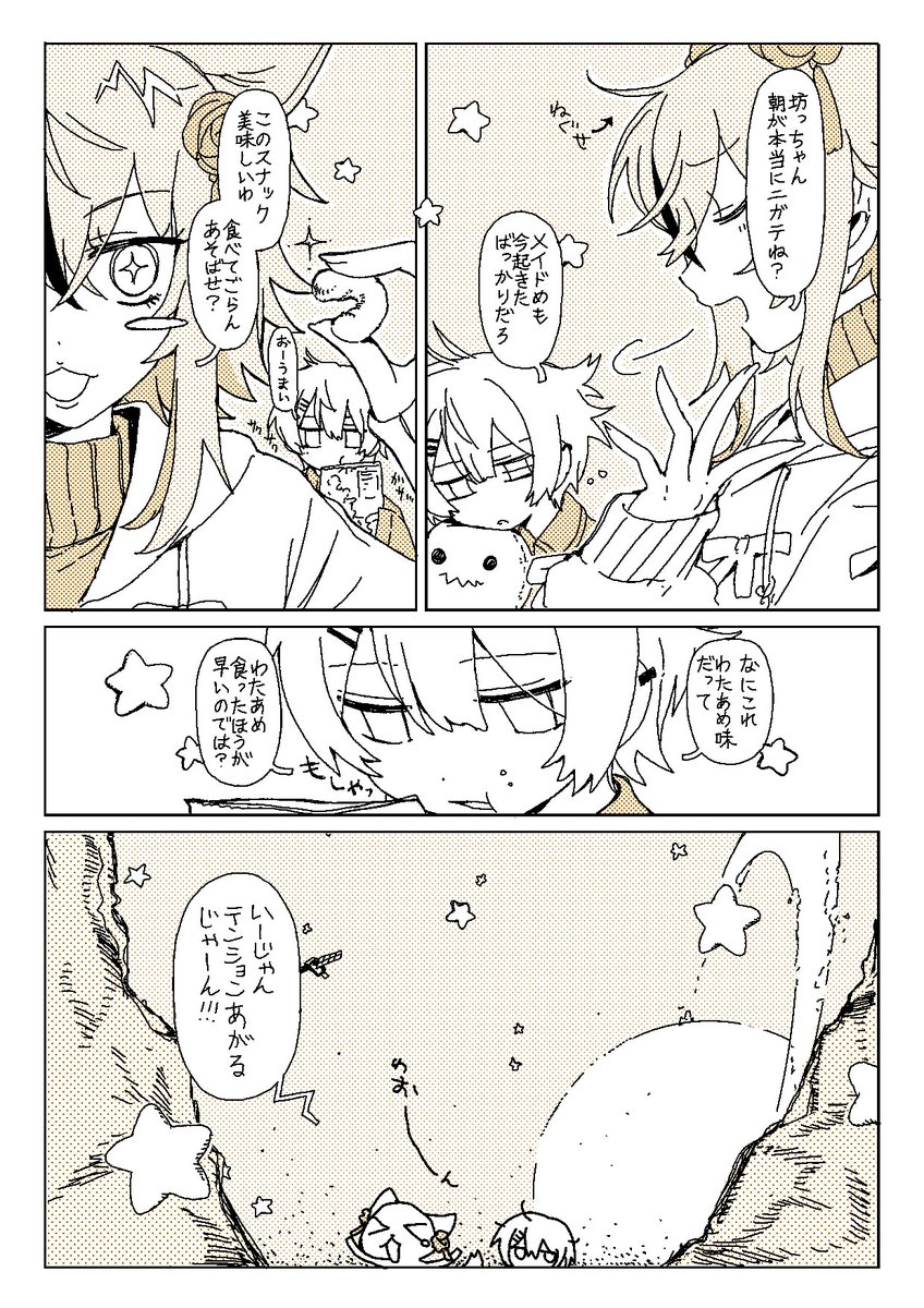 この度はご依頼ありがとうございます!
楽しんでいただけましたら幸いです🙏
ブーストありがとうございました🪷
#skeb #commission 