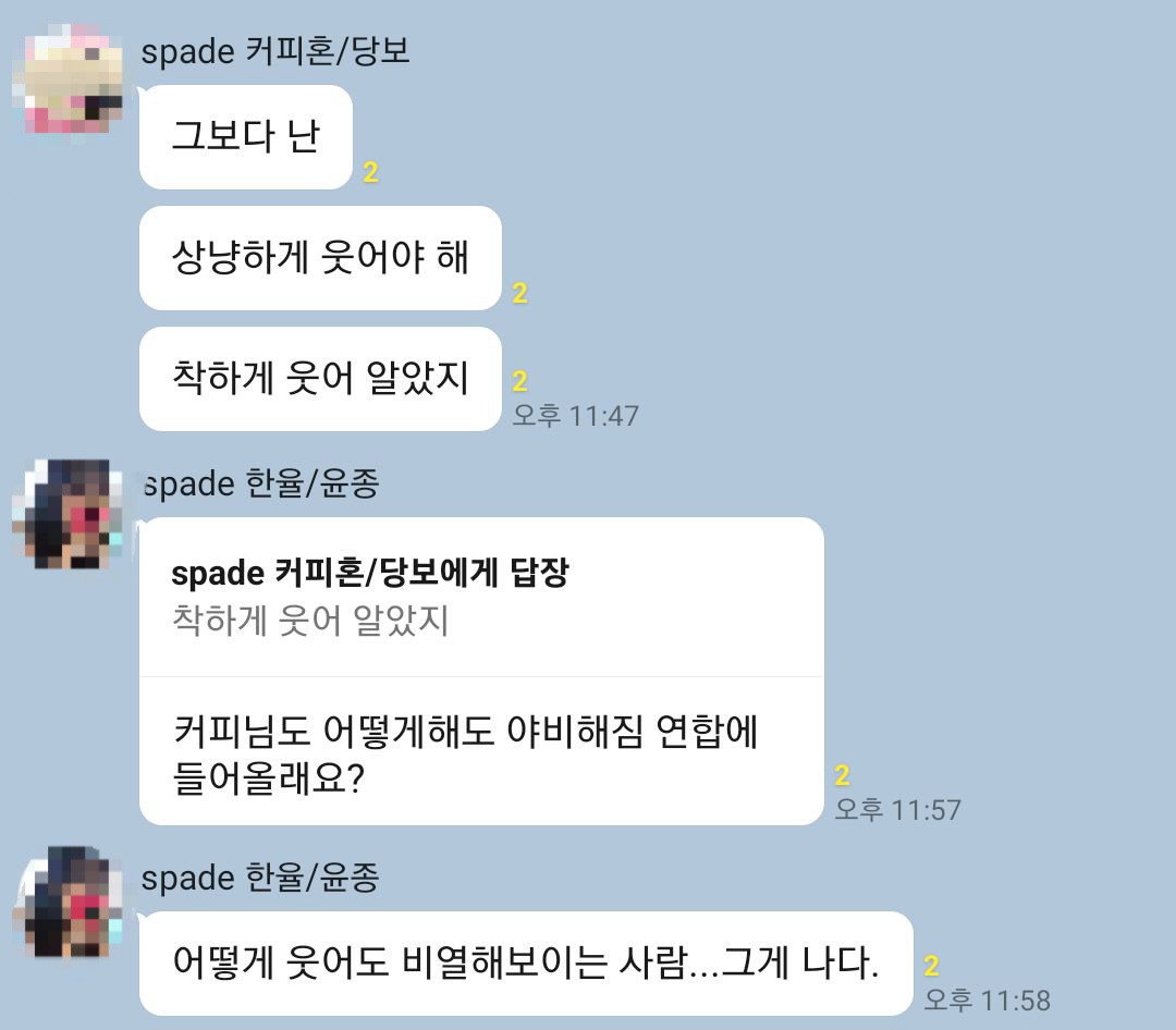 Happy_Spade_'s tweet photo. 어떻게 웃어도 야비해짐 연합
#스페이드_화귀뮤 
#당보 #진금룡 #윤종 https://t.co/y0Bi1drrEo