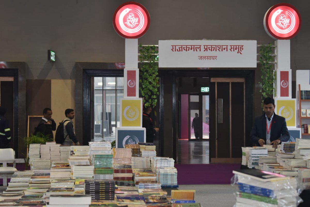 RajkamalBooks's tweet photo. विश्व पुस्तक मेले का चौथा दिन
जलसाघर, राजकमल प्रकाशन समूह
हॉल नं. 02, स्टॉल नं. N-01
प्रगति मैदान, नई दिल्ली
10-18 फ़रवरी, 2024
प्रातः 11:00 बजे से रात 8:00 बजे तक
#साथजुड़ेंसाथपढ़ें #Rajkamalbooks #जलसाघर2024 #worldbookfair2024 #विश्वपुस्तकमेला2024 #jalsaghar2024 #WBF24 https://t.co/T8NZMiunT4
