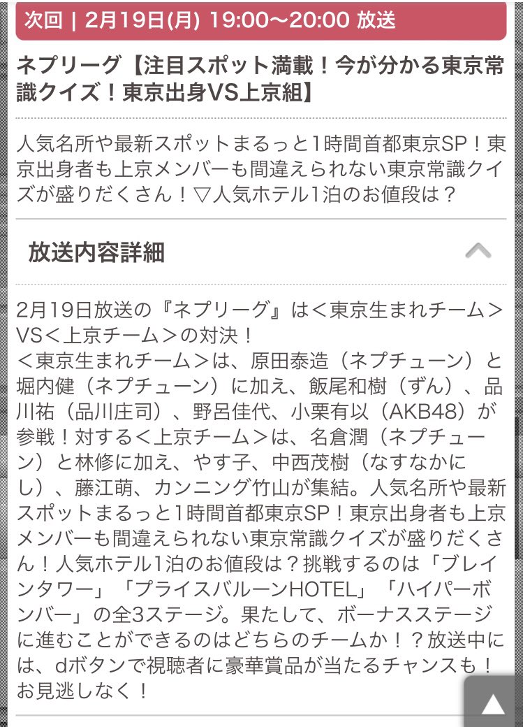 次回のネプリーグは
ブレインタワー→プライスバルーンHOTEL→ハイパーボンバー
ブレインタワーは東京名所ブレインタワーかな