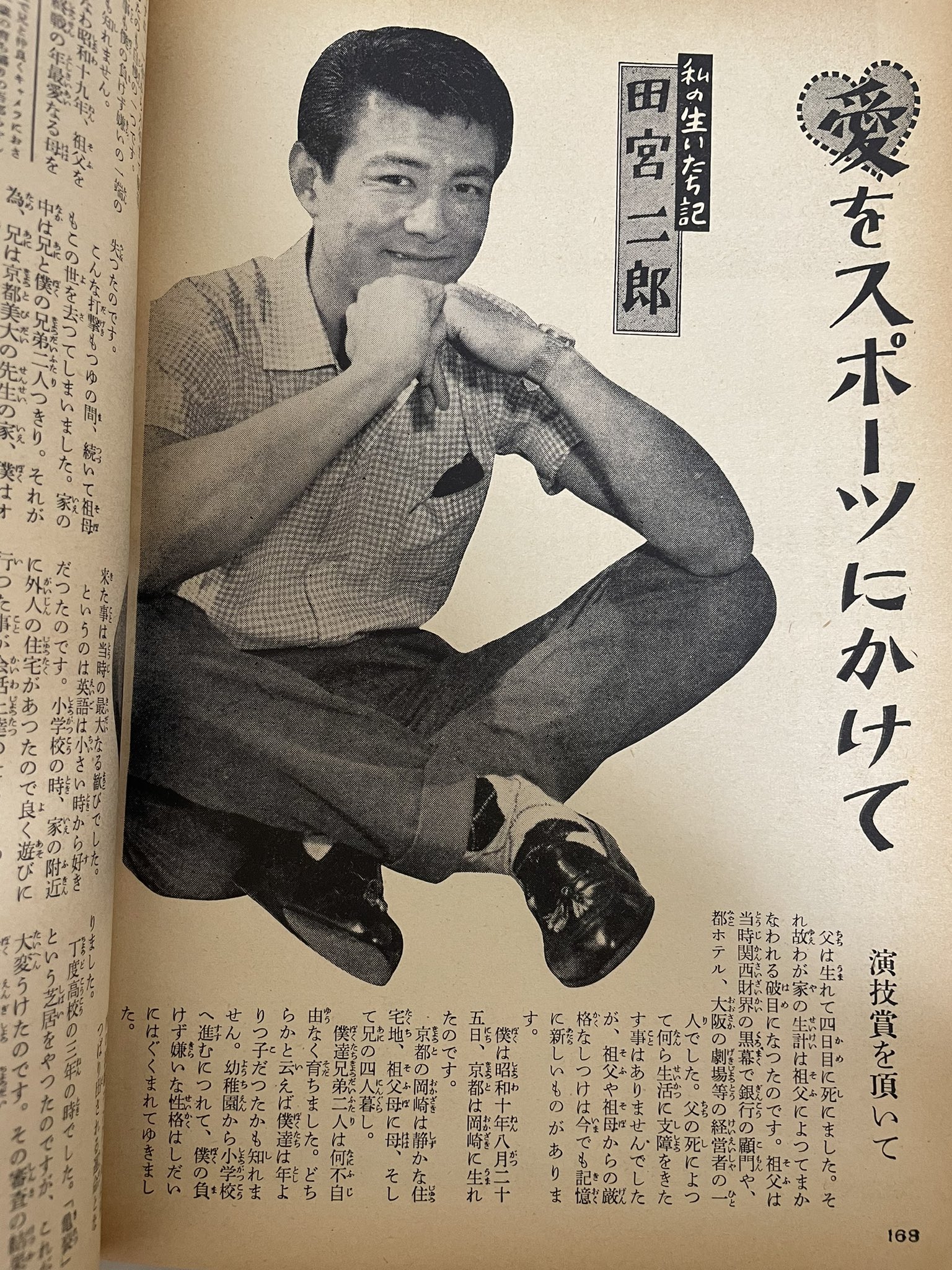 田宮二郎 直筆サイン 田宮二郎 直筆サイン入り色紙 田宮二郎直筆サイン