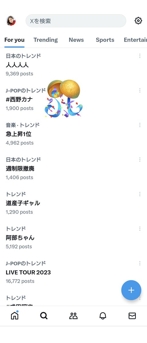 nisinoke2's tweet image. カナやんトレンド入り🎊
#西野カナ15周年
#ALLTIMEBEST 
#MVCollection