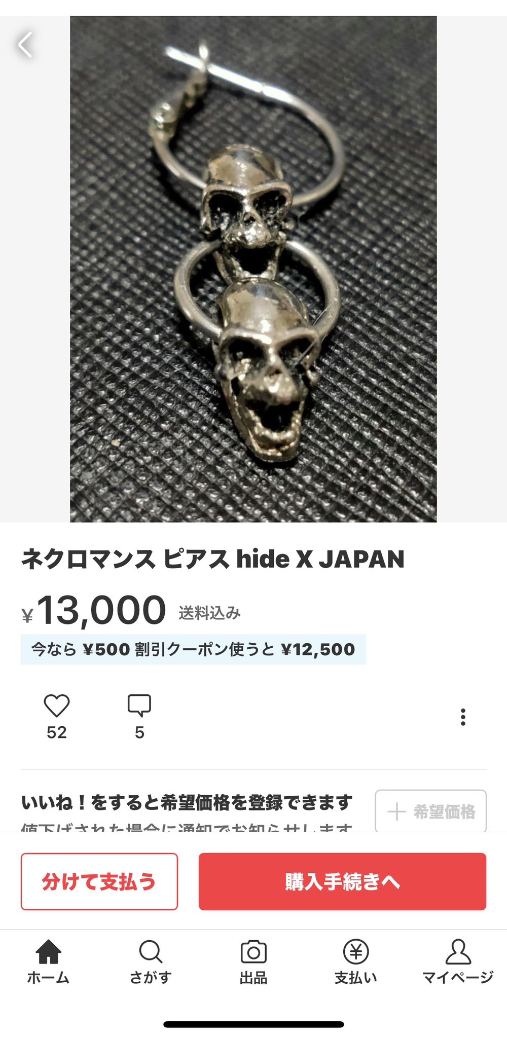 ネクロマンス NECROMANCE【ラージスカルブレスレット Large Skull