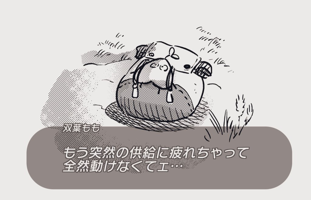 明日これになるってことぉ? 