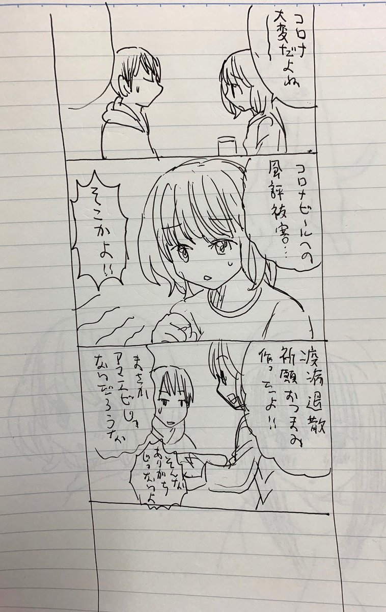 埋もれていたノートに描かれていた謎のネーム。
オチはなんなんだよ!! 