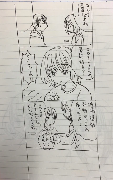 埋もれていたノートに描かれていた謎のネーム。
オチはなんなんだよ!! 