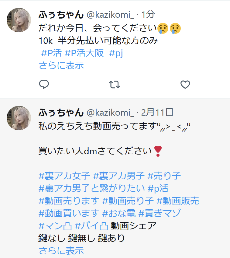 Cn64K's tweet photo. 今の時代にえちえちと言う奴は基本おっさんか異国の人
#p活大阪 https://t.co/KvK20KqxRL