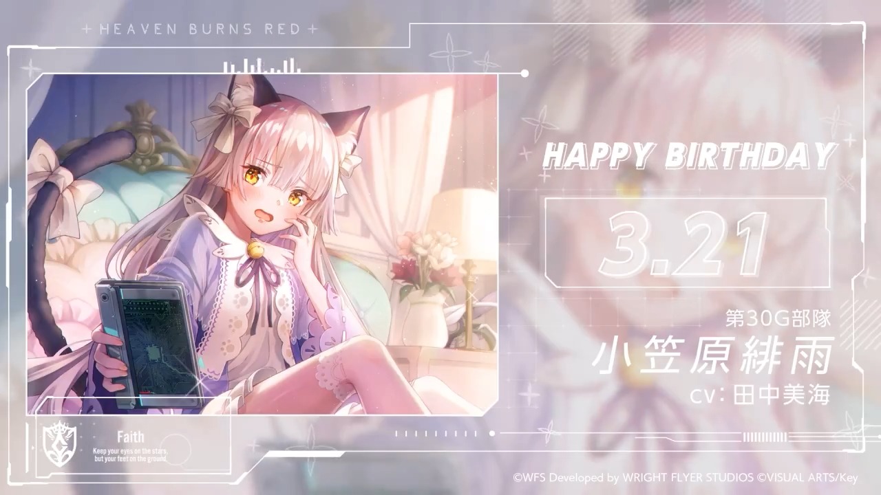 ヘブンバーンズレッド公式 on X: 