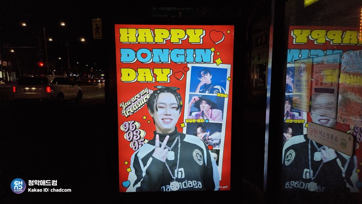 chunghakadcom's tweet photo. #멋진녀석들 #동휘 #동인 생일을 기념하여
#롯데관악점앞 버스 정류장에 축하광고가
진행 되었어요☺️

2024.02.10🎂
HAPPY DONGHWI DAY
🎉🎉

2024.03.05🎂
HAPPY DONGIN DAY
🎉🎉

#greatguys #donghwi #dongin 
#グレイトガイズ #ドンフィ #ドンイン
#아이돌 #버스정류장 #Birthday
#청학애드컴 https://t.co/AaNaYaBETO