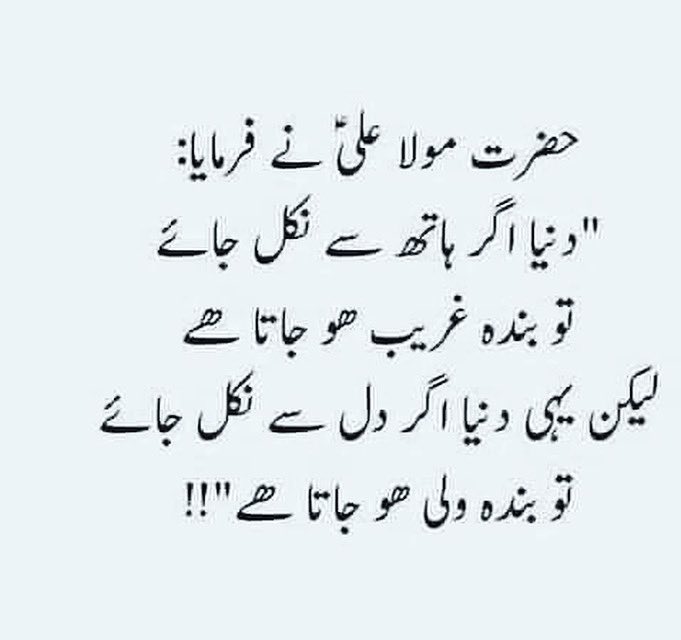 rizviaparty's tweet photo. #rizviaparty #imamali #alimola #molaali #alihaq #haqali #molahussain #imamhussain #imamhuseyn #imamhüseyin #imamhussein #karbalaa #najaf #imamali_says #imamalisayings #imamaliquotes #kazmain #mashad #qum #yaalimadad #yaalimadadع #imammehdi #imamraza #nehjulbalagha #imamaliraza https://t.co/lGJTtvtKjs
