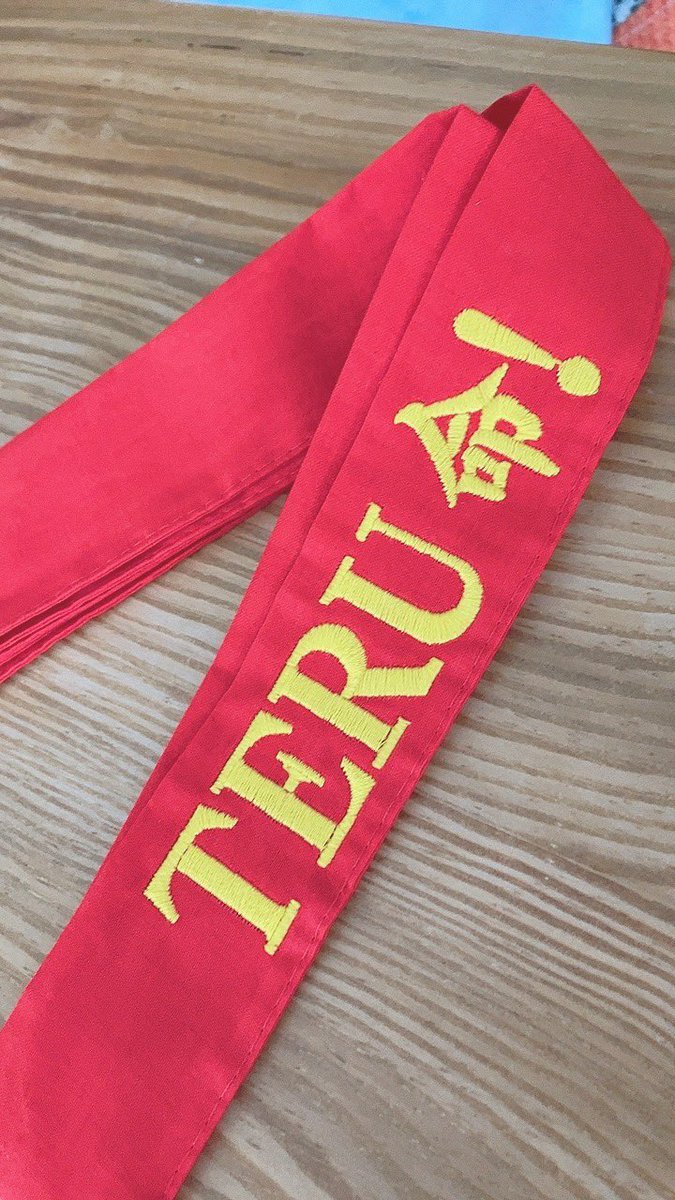 TERU命ハチマキ届いた( ◜▿◝ )♥️(笑) 好きな色にしたくて文字