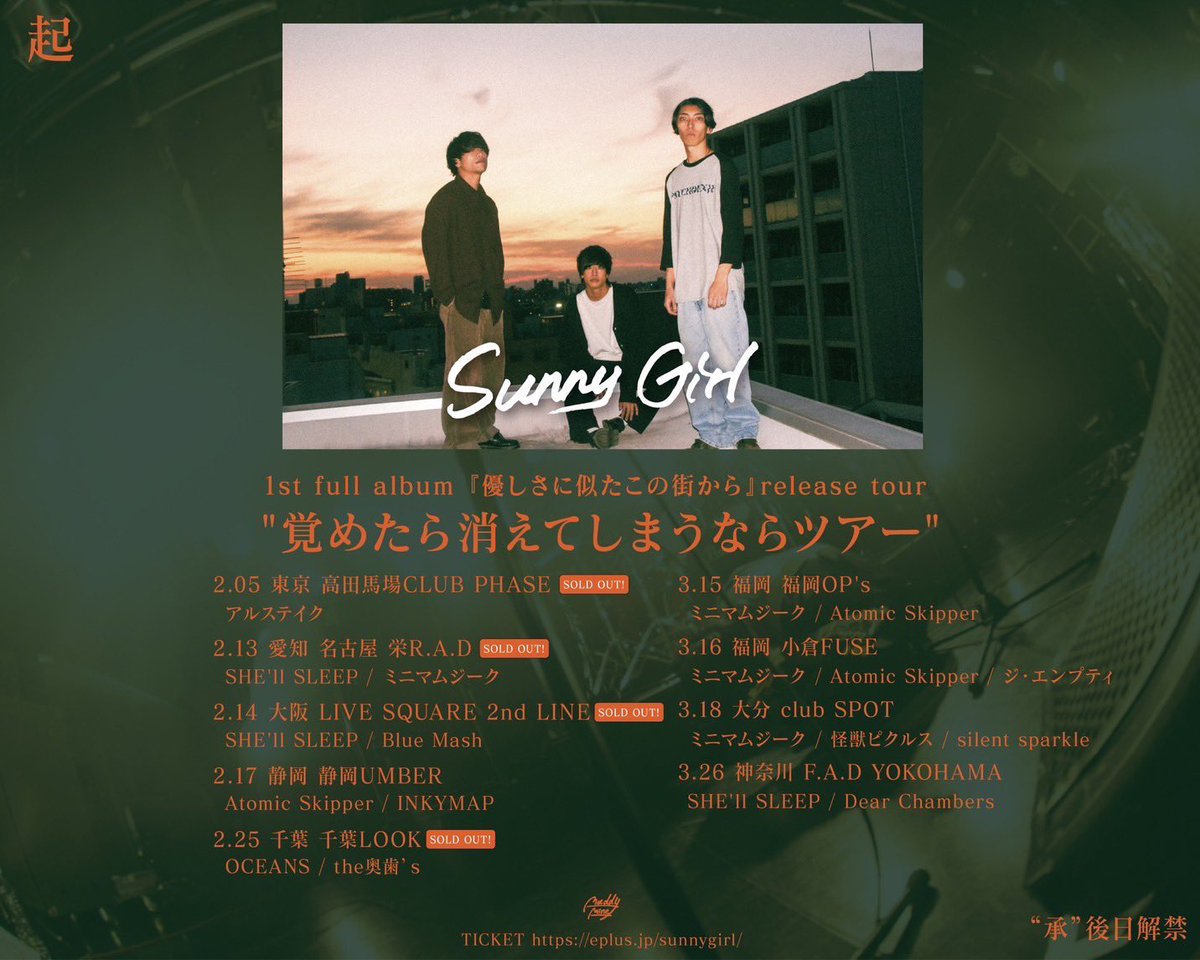 本日！】 2024/2/13(土) 名古屋R.A.D Sunny Girl 1st full album