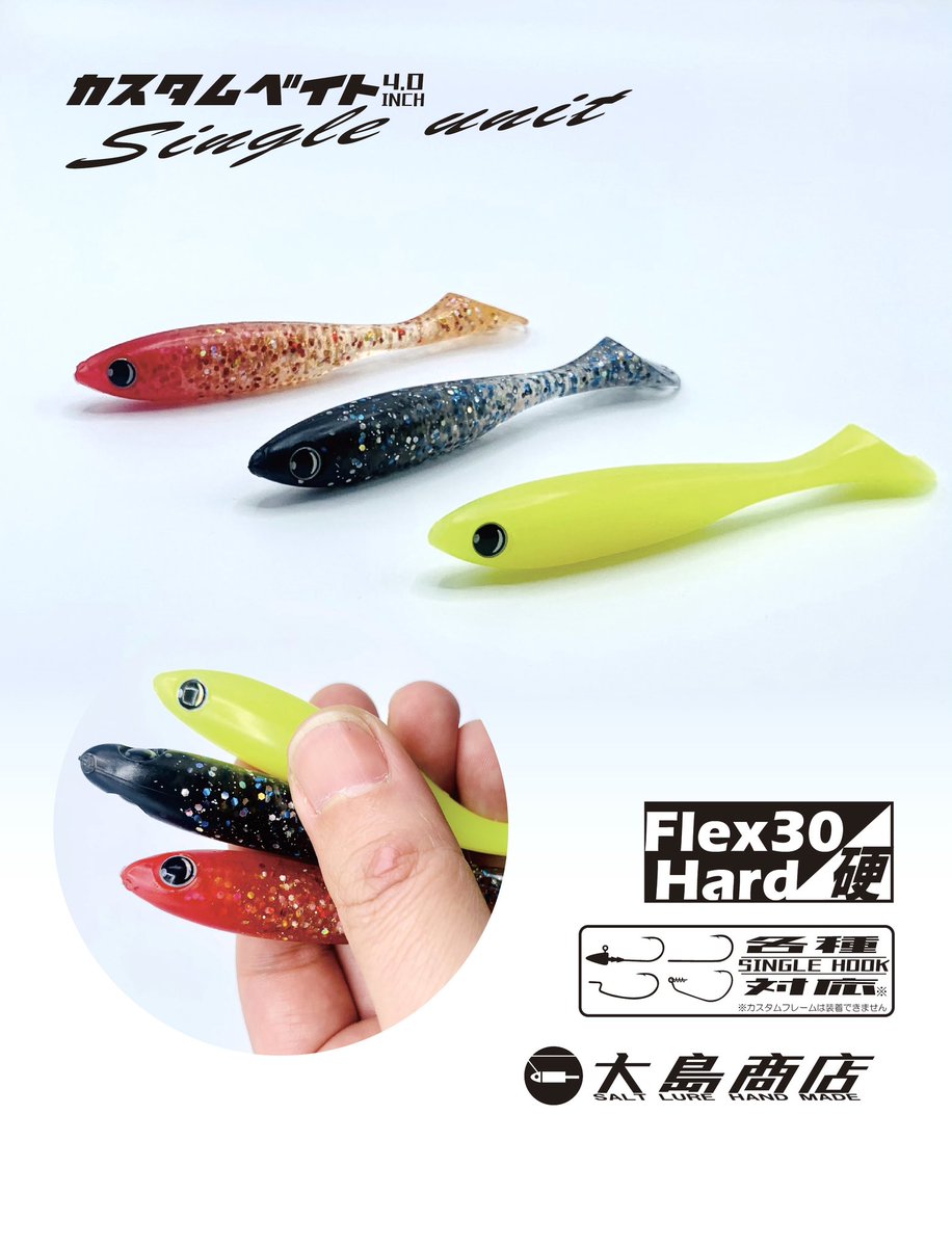 mitter0's tweet photo. 夜光 暗闇で光る!
ソリッドチャート準備完了🫡
モチモチプニプニ
Fatなボディがチョメチョメ
#カスタムベイト #スピンオフ
#カスタムベイトシングルユニット
#予約受付中
#custombait #cbsu #シーバス #マゴチ #ヒラメ #アブ #キジハタ
#大島商店 https://t.co/Xy1wBCZ6sJ