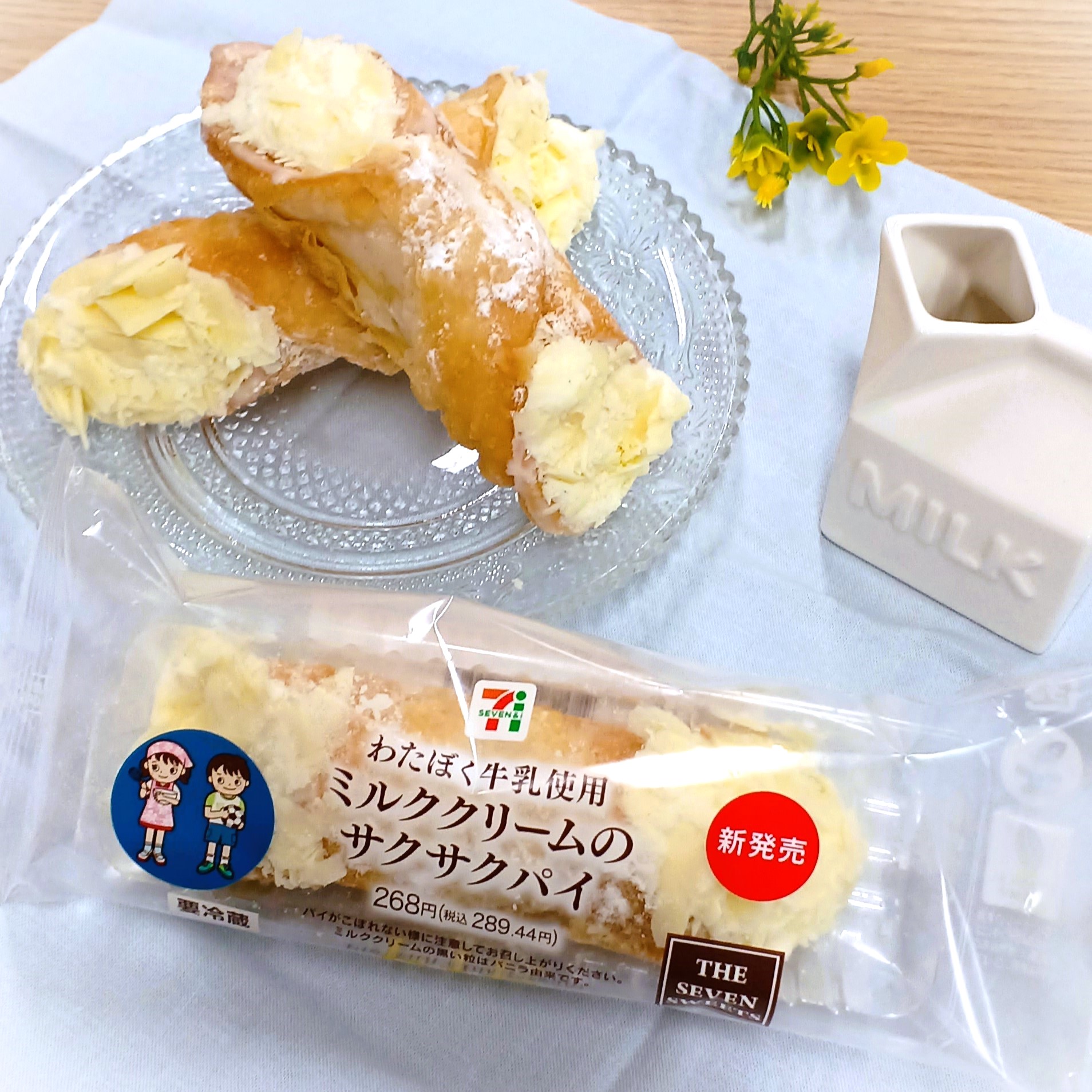 milk！　※他の方はご購入をお控え願います。 Vitaholic C ビタホリックC 1日8粒でレモン果汁50個分のビタミン