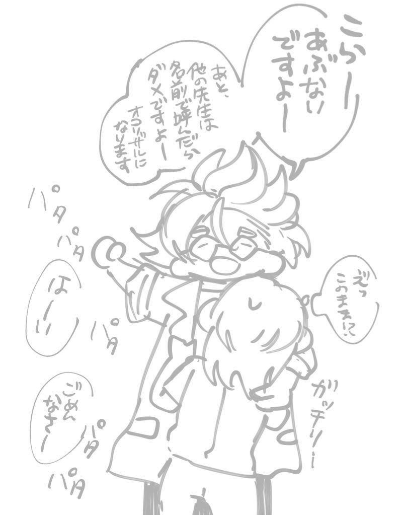 他生徒と廊下でじゃれてたら通りがかったznaにぶつかった

※自機注意※zn夢 