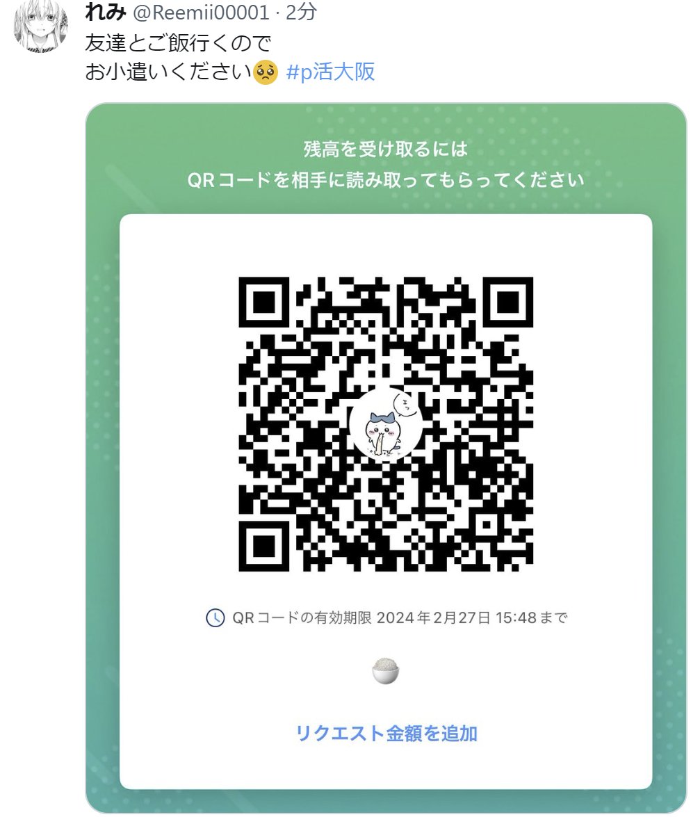 Cn64K's tweet photo. 本当にまた会って欲しいと言う人が居たとしても好感度を落とす行為がPayコジと言うのが判らないのがP活ドランカー、まぁ脳内リピーター業者と言う所
#p活大阪 https://t.co/pUNfEHzZB2